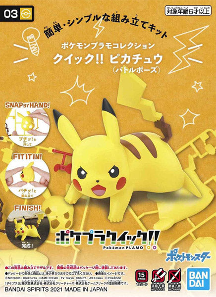 Pokemon - Maquette - Pikachu